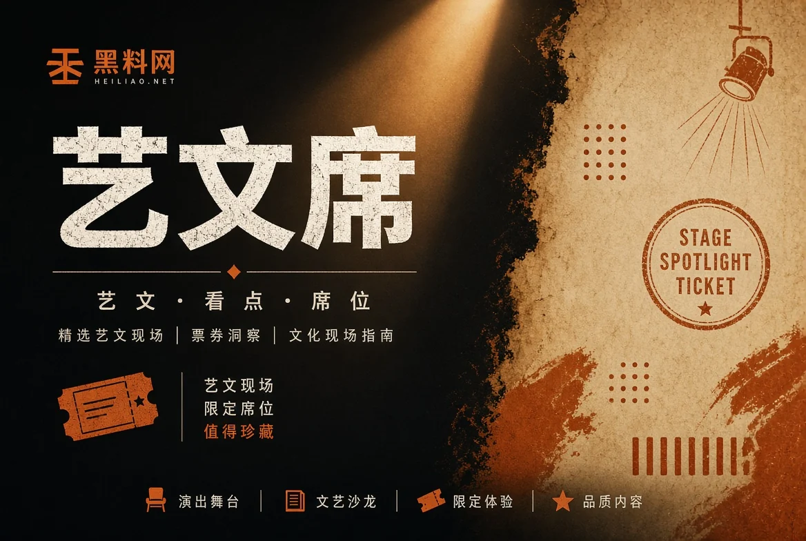 舞台栏公开职业活动